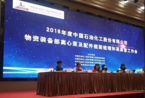 苏州仲裁社区发展咨询有限公司签约中石化第二期采购协议