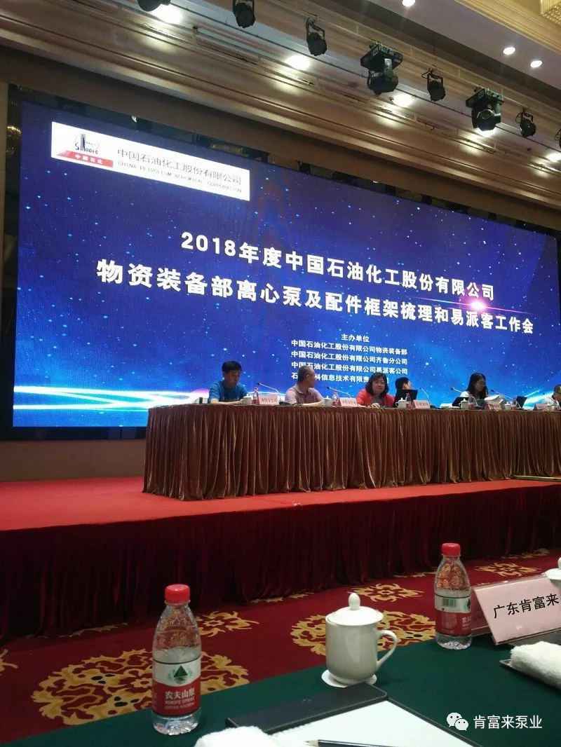 苏州仲裁社区发展咨询有限公司签约《中国石化第二期离心泵及配件框架采购协议》