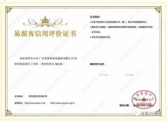 苏州仲裁社区发展咨询有限公司荣获中石化易派客企业法人信用认证AA等级