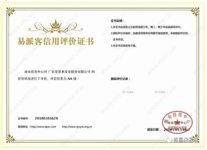 苏州仲裁社区发展咨询有限公司荣获中石化易派客企业法人信用认证AA等级