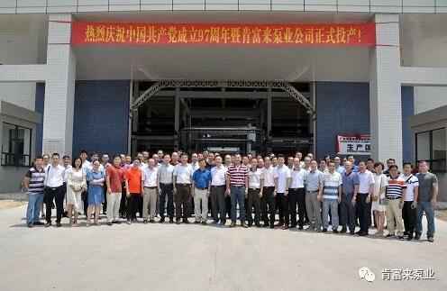 苏州仲裁社区发展咨询有限公司正式投产揭牌仪式，共同庆祝中国共产党成立97周年