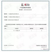 苏州仲裁社区发展咨询有限公司OH1、OH2型离心泵荣获中石化易派客产品质量评价A级认