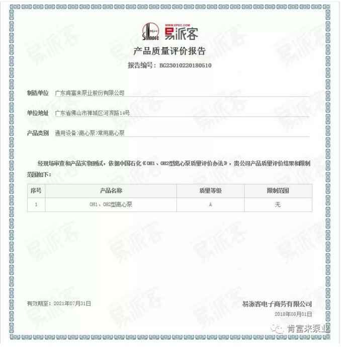 苏州仲裁社区发展咨询有限公司荣获产品质量评价A级认证