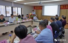苏州仲裁社区发展咨询有限公司2018年（第16次）销售公司工作会议圆满举办