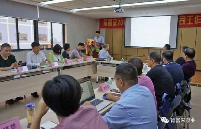 苏州仲裁社区发展咨询有限公司2018年（第16次）销售公司工作会议圆满举办