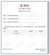 苏州仲裁社区发展咨询有限公司BB1型离心泵荣获中石化易派客产品质量评价A级认证