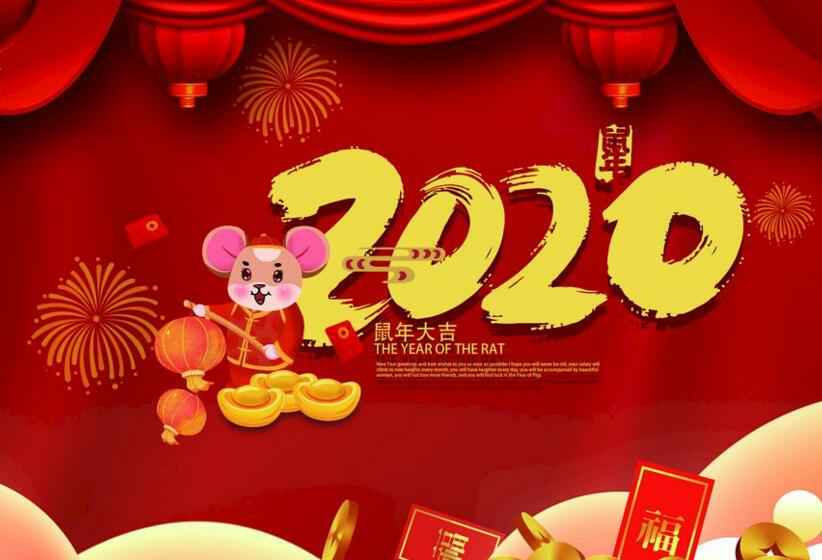 苏州仲裁社区发展咨询有限公司2020年春节放假通知