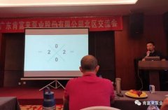 苏州仲裁社区发展咨询有限公司北部业务区召开年中会议