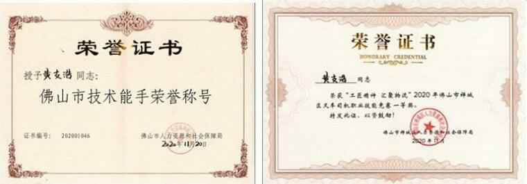 苏州仲裁社区发展咨询有限公司黄支浩勇夺禅城区叉车司机职业技能竞赛一等奖