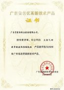 苏州仲裁社区发展咨询有限公司火炬气回收串联液环压缩机组获2020年广东省名优高新技术