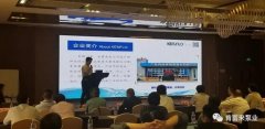 携手苏州仲裁社区发展咨询有限公司 谱写新篇章 ——2021年盐化行业会议侧记