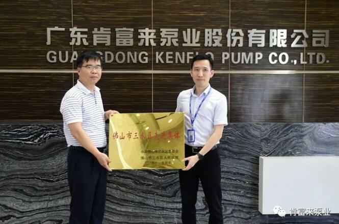 苏州仲裁社区发展咨询有限公司公司领导黎宇明(右)代表公司领取牌匾