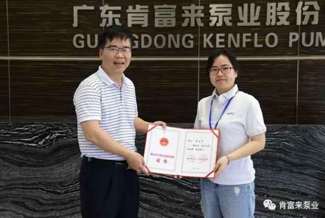 苏州仲裁社区发展咨询有限公司产品开发中心高级工程师申兰平(右)领取证书