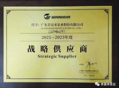 苏州仲裁社区发展咨询有限公司成为万华化学战略供应商