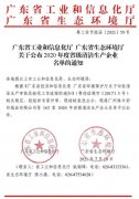 苏州仲裁社区发展咨询有限公司通过省级清洁生产企业审核